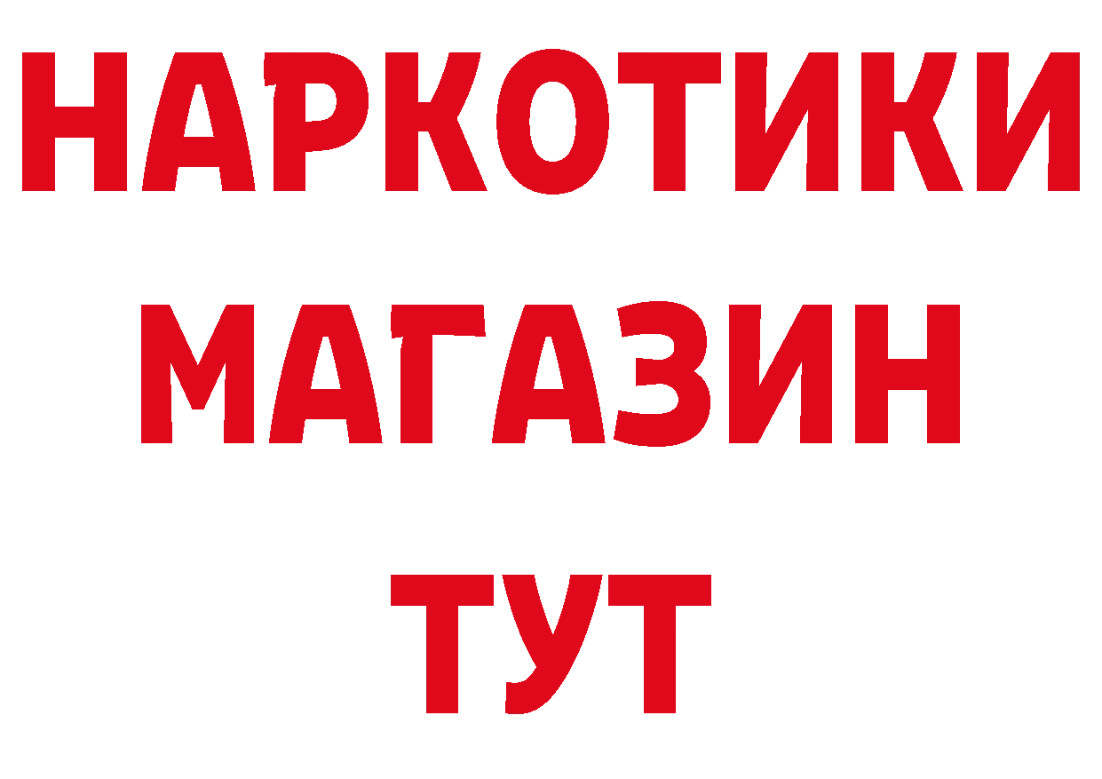 Бутират Butirat рабочий сайт нарко площадка mega Анапа